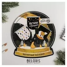 Набор магнитных закладок «Мечты сбываются», 15 х 16 см