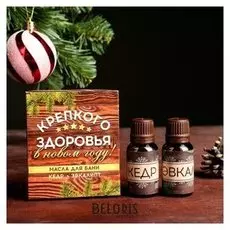Набор масел "Крепкого здоровья": 2 шт по 15 мл