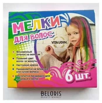 Набор мелков для волос