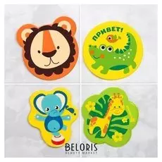 Набор мини-ковриков для ванны Зоопарк, 4 шт.