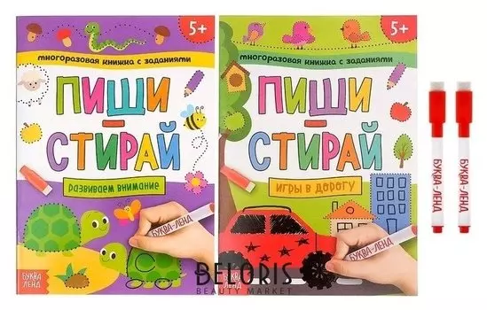 Набор многоразовых книжек с маркером «Пиши-стирай. Занимательные игры в дорогу», 2 шт. по 12 стр.