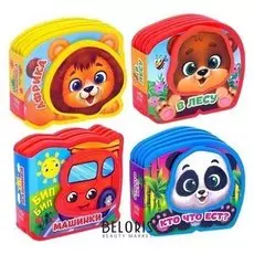 Набор мягких книжек-малышек «Играем с малышом», ЭВА (Eva), 4 шт по 10 стр.