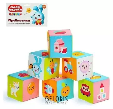 Набор мягких кубиков Малышарики. Предметики