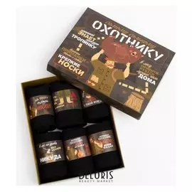 Набор мужских носков Kaftan "Сильному охотнику" 6 пар, р-р 41-44 (26-29 см)
