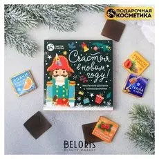 Набор мыла "Счастья в новом году" 8 шт