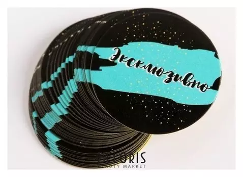 Набор наклеек для бизнеса «Эксклюзивно», 4 х 4 см - 50 шт.