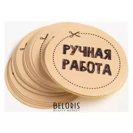 Набор наклеек для бизнеса «Ручная работа», 4 х 4 см - 50 шт.