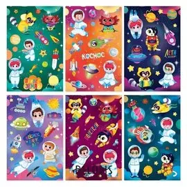 Набор наклеек «До луны и обратно», 14 × 21 см