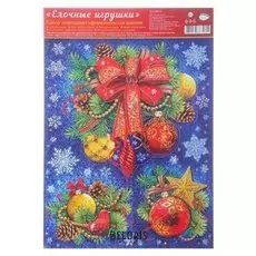 Набор наклеек "Елочные игрушки" металлизация, 24 х 33 см