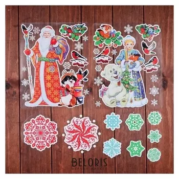 Набор наклеек на окна "Новогодний" снежинки, снегурочка и Дед мороз, 37 х 37 см