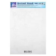 Набор наклеек на окна "Веселый новый год" пластизоль, многоразовые, А3