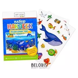 Набор наклеек с раскраской «Подводный мир», 14.5 × 21 см