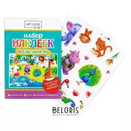 Набор наклеек с раскраской «Весёлые джунгли», 14.5 × 21 см