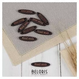 Набор нашивок из дерева «Hand Made», 2,5 × 0,8 см, 10 шт