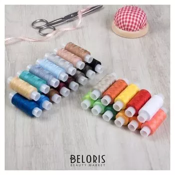 Набор ниток 40/2, 200 м, 26 шт