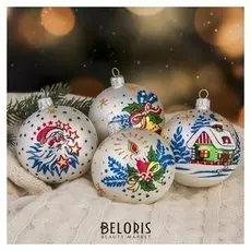 Набор новогодних шаров "Сочельник" (Набор 4 шт), 7,5 см