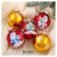 Набор новогодних шаров "Волшебство" (Набор 5 шт)