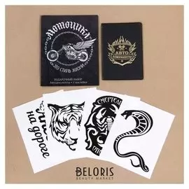 Набор: обложка для автодокументов и 4 наклейки "Мотоцикл - стиль жизни"