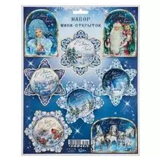 Набор одинарных открыток "С новым годом!" глиттер, 8 шт