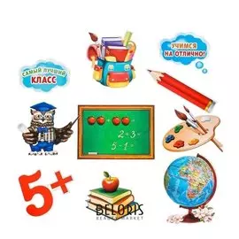 Набор оформительский "Школьный"