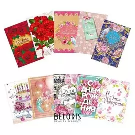 Набор открытки женские «С днём рождения» для самых прекрасных