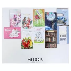 Набор открыток "Юбилей и праздник" 10шт, 12*18см