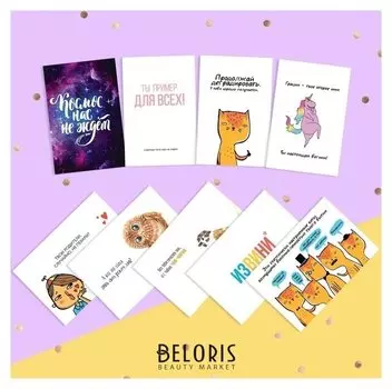 Набор открыток «Юмор» 9 штук, 10 × 15 см