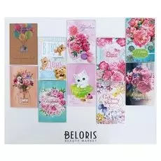 Набор открыток "Прекрасное поздравление" 10шт, 12*18см