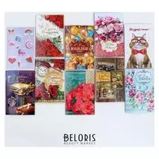 Набор открыток с эффектами "Праздничное поздравление" 10 шт., 12 х 18 см