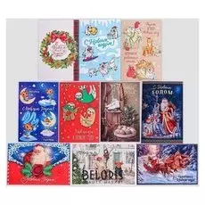 Набор открыток "Волшебного праздника!" 12х18см, 10 штук