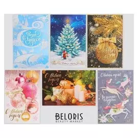 Набор открыток "Волшебного праздника!" глиттер, 12х18см, 7 штук