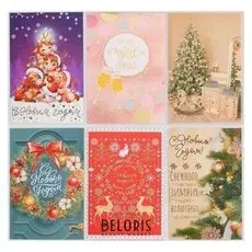 Набор открыток "Волшебного праздника!" тиснение, 12х18см, 7 штук