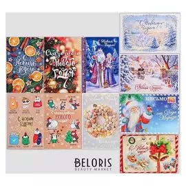 Набор открыток "Яркого нового года" 12х18см, 10 штук