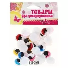 Набор пайеток "Глазки с ресничками" 30 шт., размер 1 шт 1,5*1,5, разноцветные