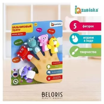 Набор пальчиковых игрушек Милые зверята