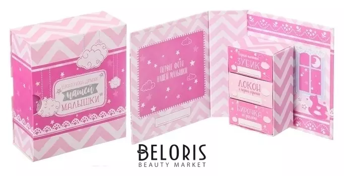 Набор памятных коробочек для девочки "Шкатулка-домик нашей малышки"