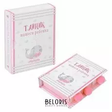 Набор памятных коробочек для девочки "Тайник нашего ребёнка"