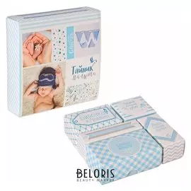 Набор памятных коробочек для мальчика "Тайник малыша"