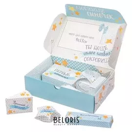 Набор памятных коробочек для новорожденных "Любимый сыночек" для мальчика