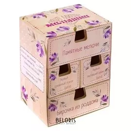 Набор памятных коробочек в комоде для девочки "Наша милая малышка"