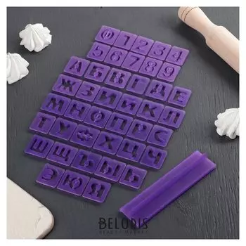 Набор печатей для марципана и теста «Алфавит русский, цифры», 43 шт с держателем, буква 3 см