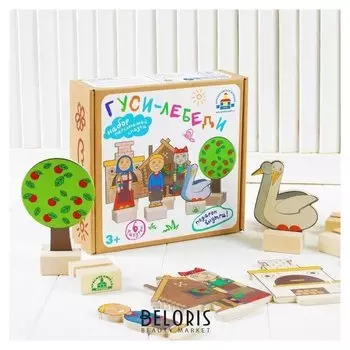 Набор персонажей сказки Гуси-лебеди