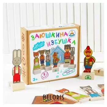 Набор персонажей сказки Заюшкина избушка