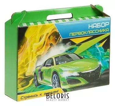 Набор первоклассника "Авто"