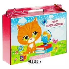 Набор первоклассника Котёнок