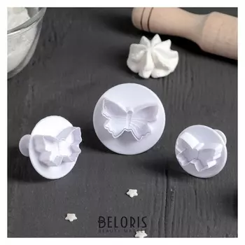 Набор плунжеров кондитерских 4,5х5 см "Бабочка", 3 шт