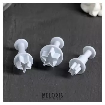 Набор плунжеров кондитерских доляна «Звездочка», 3 шт: D=1,1 см, D=8 мм, D=5 мм