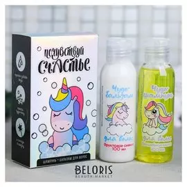 Набор "Почувствуй счастье": шампунь, бальзам