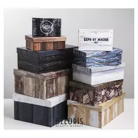 Набор подарочных коробок 10 в 1 «Текстурный», 12 × 7 × 4 - 32.5 × 20 × 12.5 см