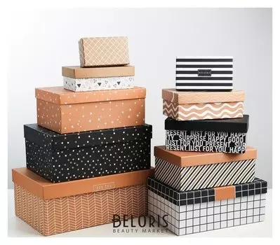 Набор подарочных коробок 10 в 1 «Универсальный», 12.5 × 7 - 30.5 × 25.5 × 16.5